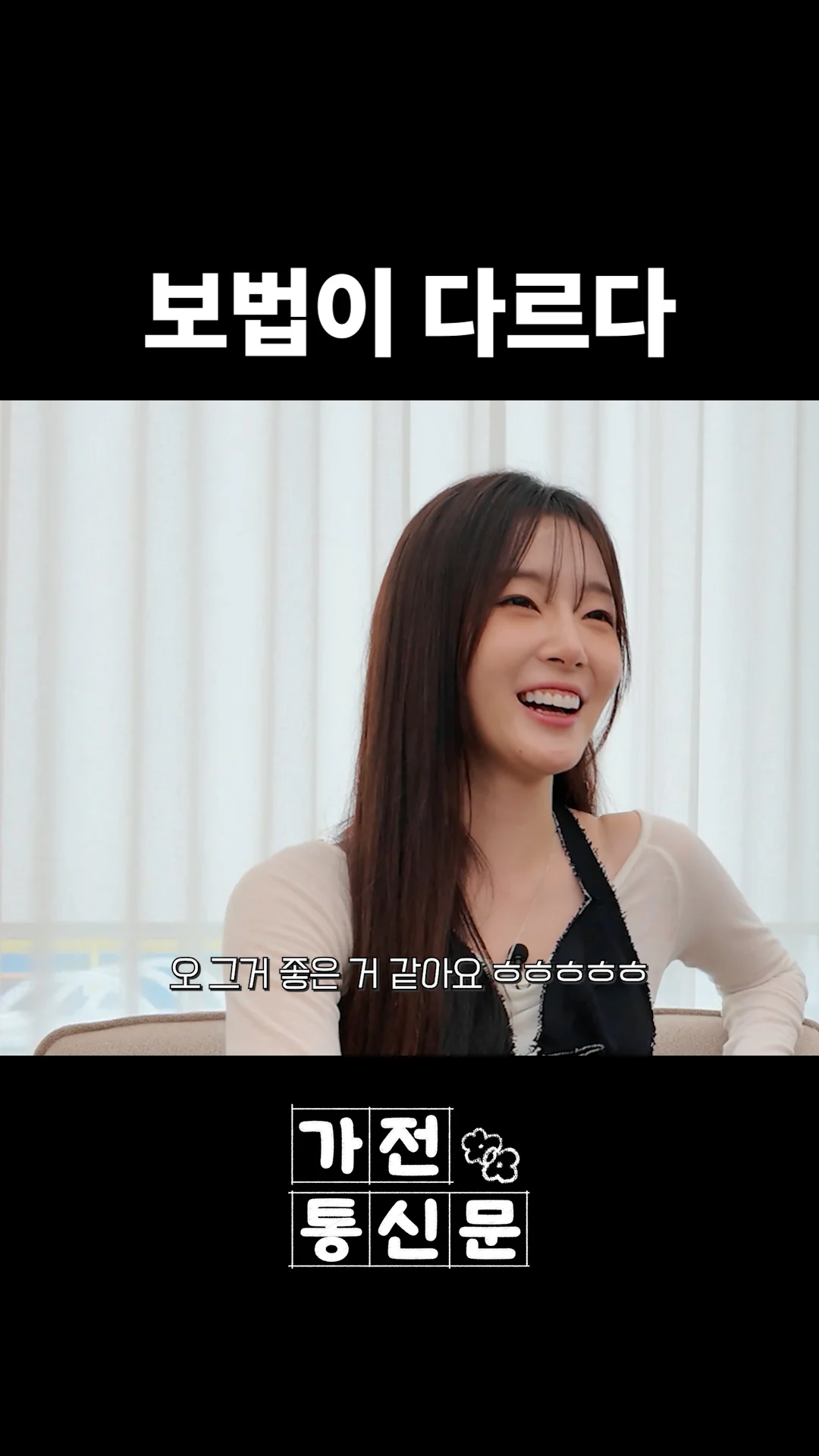 보법이 다르다